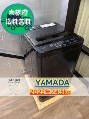高年式】大阪送料無料☆3か月保障付き☆洗濯機☆東芝☆7kg☆2024年☆AW