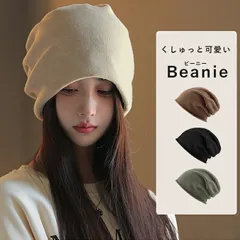 アイボリー ニット帽 ニットキャップ ビーニー 帽子 アクリルニット 薄手 軽量 防寒 防風 フリーサイズ 男女兼用 [郵1.5]^bm1563^