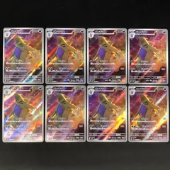 バンギラス 079/071 AR 8枚セット【ポケモンカード】