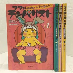 東村アキコ 漫画 セット 全巻 38冊 タラレバ娘 ママはテンパリスト