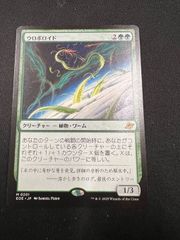 MTG 司書、ワン・シー・トン / Wan Shi Tong,Librarian 英語版 - メルカリ