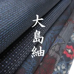 2025年最新】大島紬まとめ 売りの人気アイテム - メルカリ