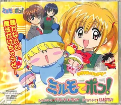 2026年最新】ミルモでポン! cdの人気アイテム - メルカリ