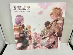 2025年最新】春眠旅団の人気アイテム - メルカリ