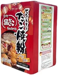 【数量限定】【大容量1kg】築地 銀だこ ぜったいうまい！ たこ焼粉 200g×5袋 1袋30個～40個分が5袋のサムネイル