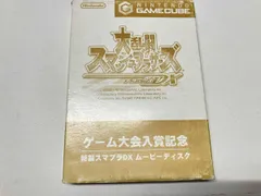 2025年最新】大乱闘スマッシュブラザーズ 入賞の人気アイテム - メルカリ