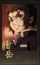 獪岳 劇場版 鬼滅の刃 無限城編 第一章 猗窩座再来 DINING 第三期 お楽しみくじ 箔押しチェキ風ブロマイド 鬼滅 グッズ ufotable DINING