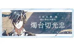 【中古】バッジ・ビンズ 燭台切光忠 「刀剣乱舞 廻 -虚伝 燃ゆる本能寺- Ani-Art 第2弾 トレーディングアクリルネームプレート」