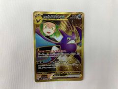 ロケット団のクロバット ex PSA8 ロケット団の栄光 sv10 - メルカリ