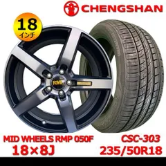 新品タイヤ&ホイール18インチ4本セット【MID WHEELS 050F 18×8J In42 5H PCD114.3 ハブ73mm】+【2026年製 サマータイヤ CHENGSHAN CSC-303 235/50R18】MHOT-133のサムネイル