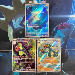 117/086 シビシラスAR sv11 進化ライン3枚セット ①