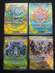 オーガポン sv8a SAR 4枚セット コンプオフ【ファボPK2261】