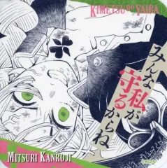 【中古】マグカップ・湯のみ 甘露寺蜜璃 「鬼滅の刃 吾峠呼世晴原画展 アートコースター 第3弾」