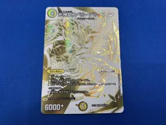 デュエルマスターズ 初期 光神龍スペル・デル・フィン デュエルマスターズ 初期 光神龍スペル・デル・フィン Amazon.co.jp