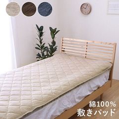 本麻敷パッド シングル 100×200cm 亜麻色 - メルカリ