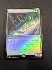 MTG 司書、ワン・シー・トン / Wan Shi Tong,Librarian 英語版 - メルカリ