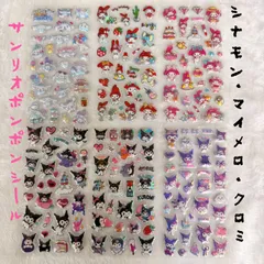 即納 2枚セット　サンリオボンボンドロップシール  ぶくぶくシール 3D立体シール デコシール シール帳　小学生シール交換