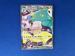 2025年最新】ナンジャモsarの人気アイテム - メルカリ