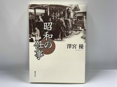 赤瀬川原平 超科学紙芝居 虚構の神々 - メルカリ