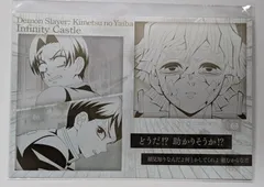 我妻善逸 村田 愈史郎 劇場版 鬼滅の刃 無限城編 第一章 猗窩座再来 DINING 第三期 お楽しみくじ メタリックポストカード 鬼滅グッズ ポストカード 5 ufotable DINING