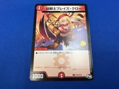 2025年最新】ブレイズクローの人気アイテム - メルカリ