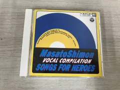 子門真人ヴォーカル・コンピレーション　まとめ売り Amazon.co.jp: 子門真人ヴォーカル・コンピレーション-ひらけ