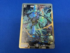 2025年最新】邪幽ジャガイストの人気アイテム - メルカリ