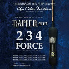 2026年最新】レイピア シーフロアの人気アイテム - メルカリ