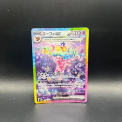 2025年最新】エーフィsarの人気アイテム - メルカリ