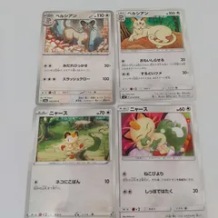 ポケモンカード  ニャース  ペルシアン  まとめ処分４枚s-141