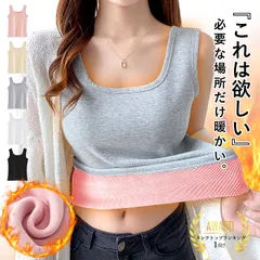 ピンク トップス レディース タンクトップ インナー 秋 冬 白 黒 おしゃれ 裏起毛 ノースリーブ 無地 重ね着 保温 暖かい[郵2]^i043^