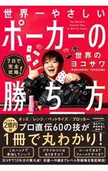 希少【ROOTS】ヨコサワポーカーセット未使用 1208_003_7da82ffd-a891-4a4c-