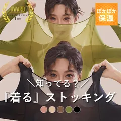 ベージュ インナー トップス レディース 着るストッキング カットソー 秋 冬 白 黒 保温 極暖 あったか 暖か 長袖 フィット 軽量[定形外1]^i044^