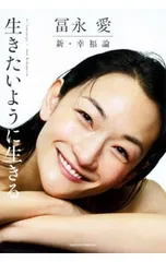 2025年最新】富永愛の人気アイテム - メルカリ