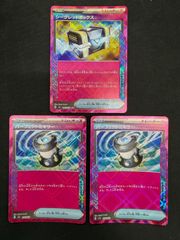 遊戯王 プリズマティックシークレット まとめ売り - メルカリ