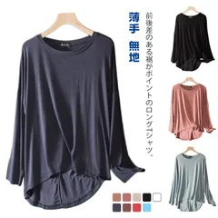 Tシャツ レディース 長袖 カットソー ゆったり 前後差 ロングTシャツ 体型カバー 大きいサイズ 春 夏 薄手 無地 ロング丈 ルーズ クルーネック チュニック ルームウェア おしゃれ カジュアル #lella3261