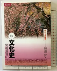 名画で綴る美しき日本の風景 東日本編と西日本編の2巻セット 日本美術