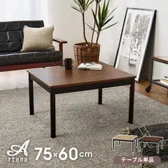 2025年最新】こたつの人気アイテム - メルカリ