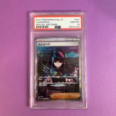 2026年最新】カシオペア psa10の人気アイテム - メルカリ