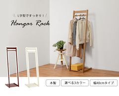ハンガーラック スチール製 70×40×180cm 4段 キャスター バスケット 