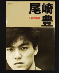 上領亘 雑誌 切り抜き 42P ◇貴重！欠けなし GRASS VALLEY - メルカリ