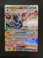 ポケモンカード ソウブレイズex しんえんほむら svLS - メルカリ