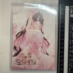 2025年最新】花芽なずな 6周年の人気アイテム - メルカリ