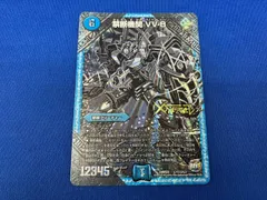 DMR22 L1㊙︎3/L3 (秘3)禁断機関 VV-8 LR(秘) デュエルマスターズ