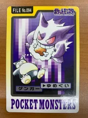 2026年最新】カードダス ゲンガー psaの人気アイテム - メルカリ