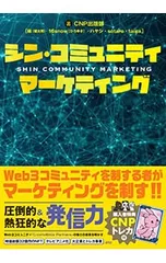 2025年最新】CNP出版部の人気アイテム - メルカリ