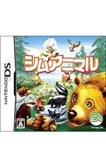 DS／シムアニマル