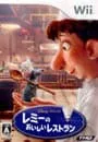 Wii/レミーのおいしいレストラン