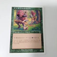 2025年最新】ラノワールのエルフの人気アイテム - メルカリ