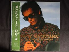 なかの綾 ホテル ラヴ・イズ・オーヴァー レコード 7インチ - メルカリ